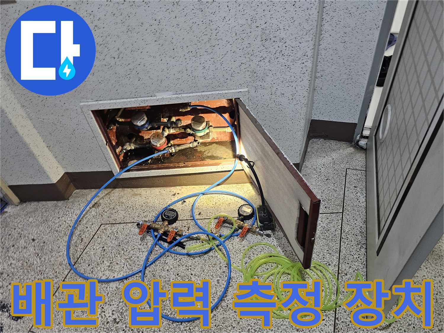 배관-연결부-의-공기압을-측정하기-위한-게이지와-호스