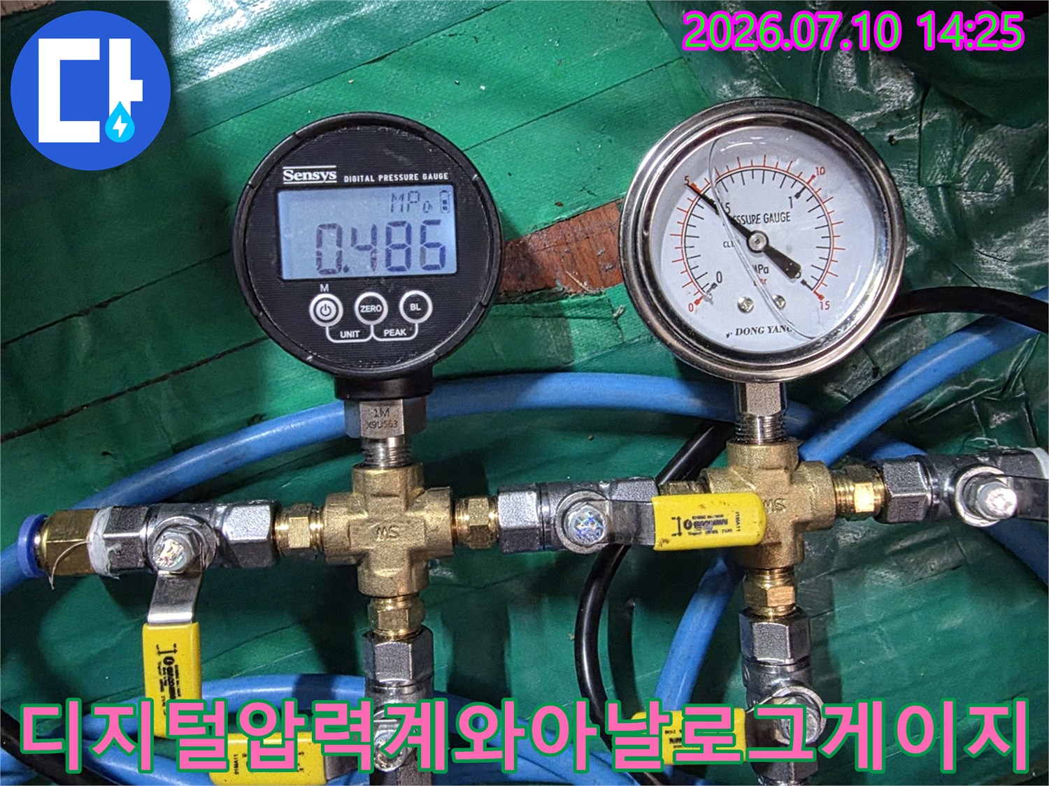 디지털과아날로그가함께설치된배관측정장비