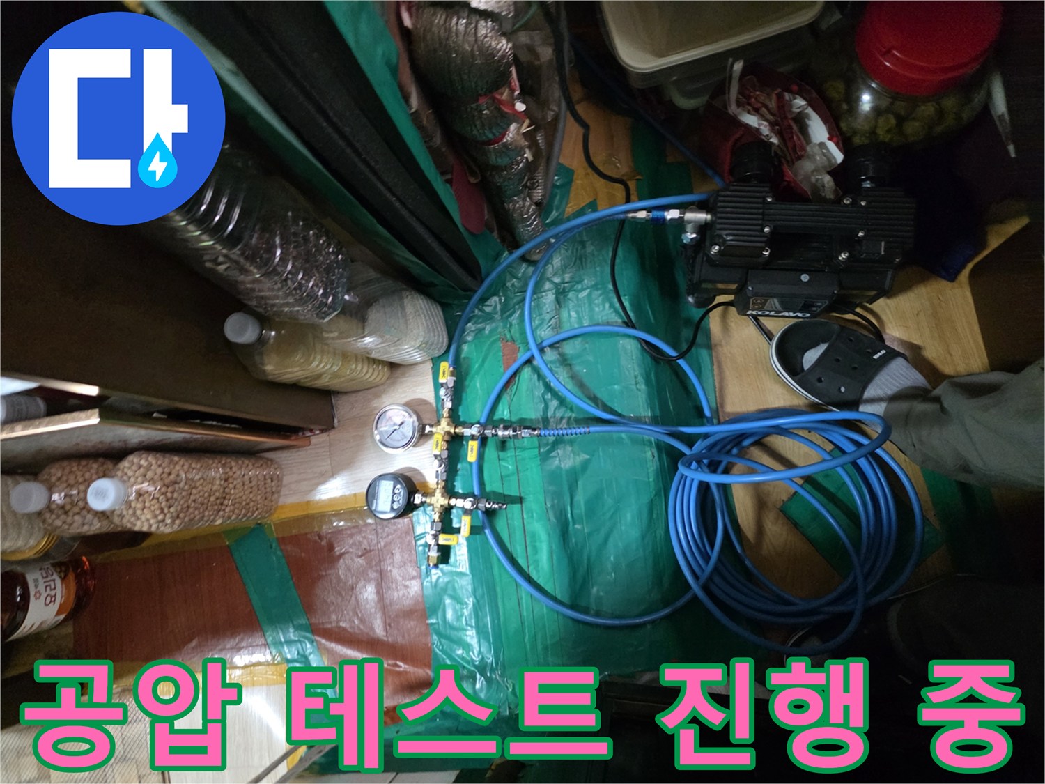 배관 연결 부위에 설치된 압력 측정 장치와 호스