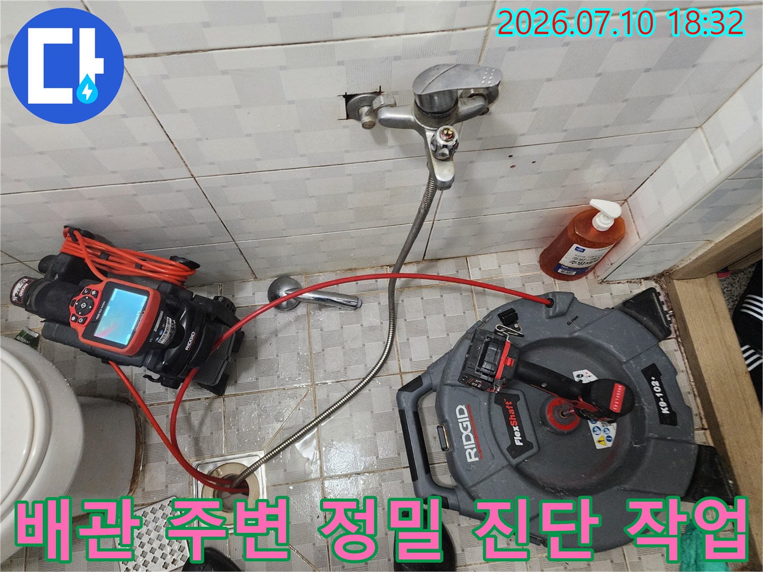 가스 탐지기와 청음 장비를 사용하여 배출구 인근의 누수 여부를 파악하는 장면