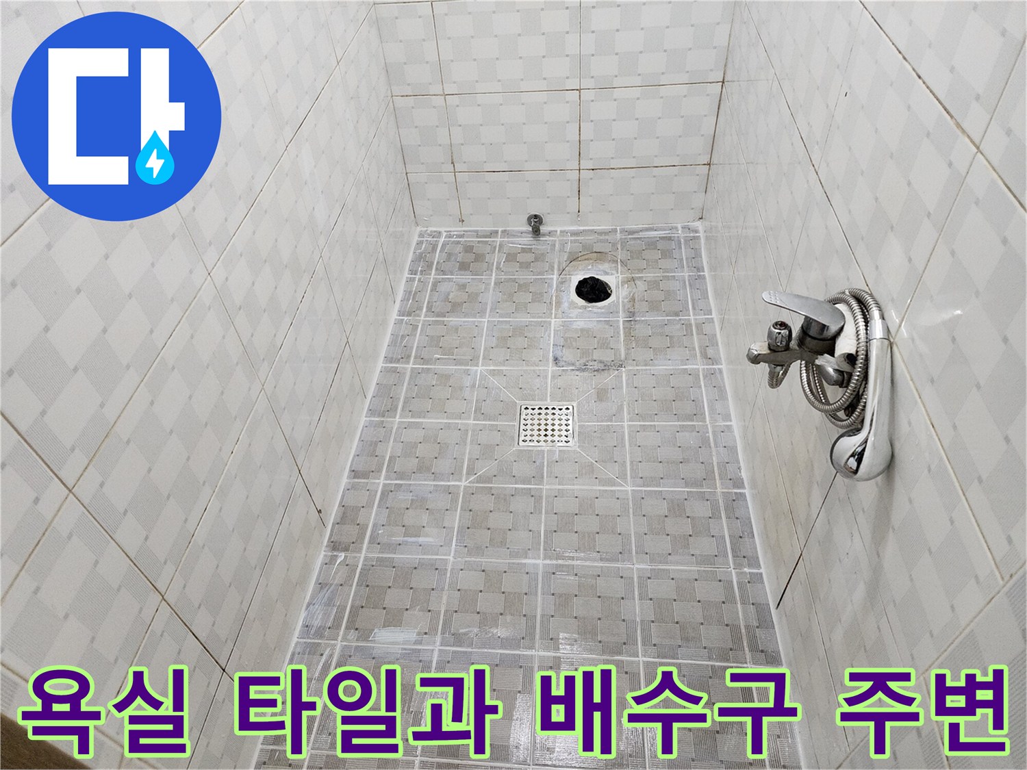 배수구-주변의-오염된-타일-상태를-보여주는-이미지
