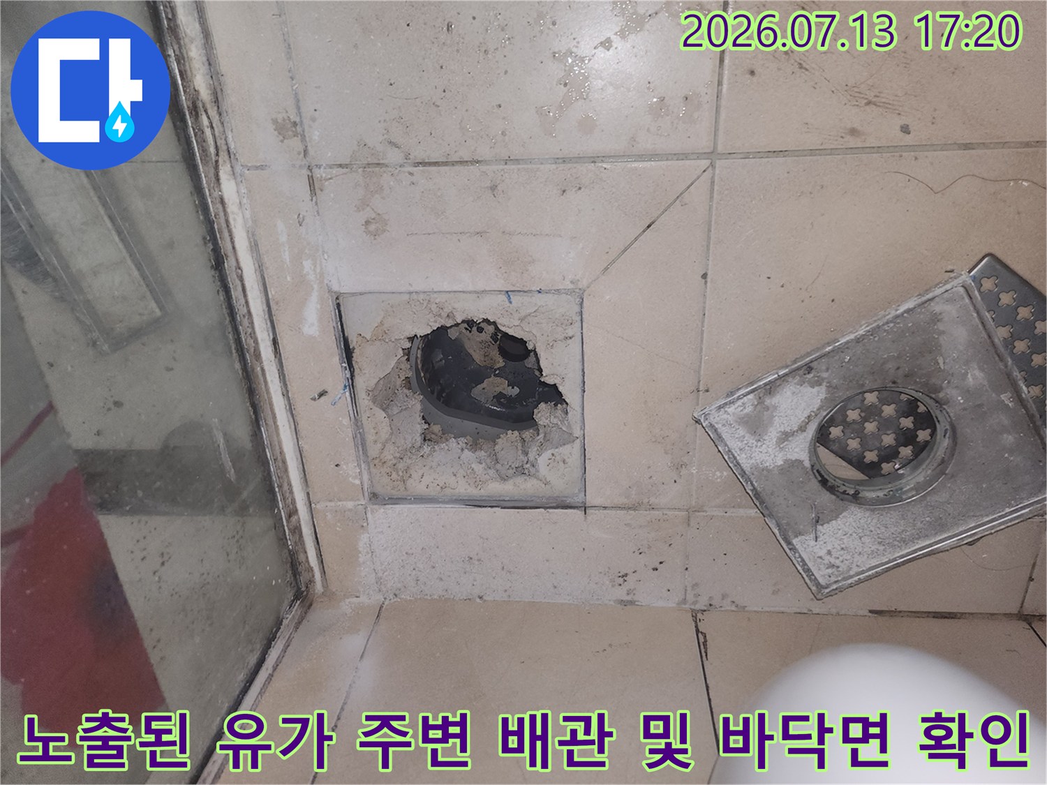 유가 주변의 깨진 타일을 걷어내고 내부 구조를 점검하는 현장 사진