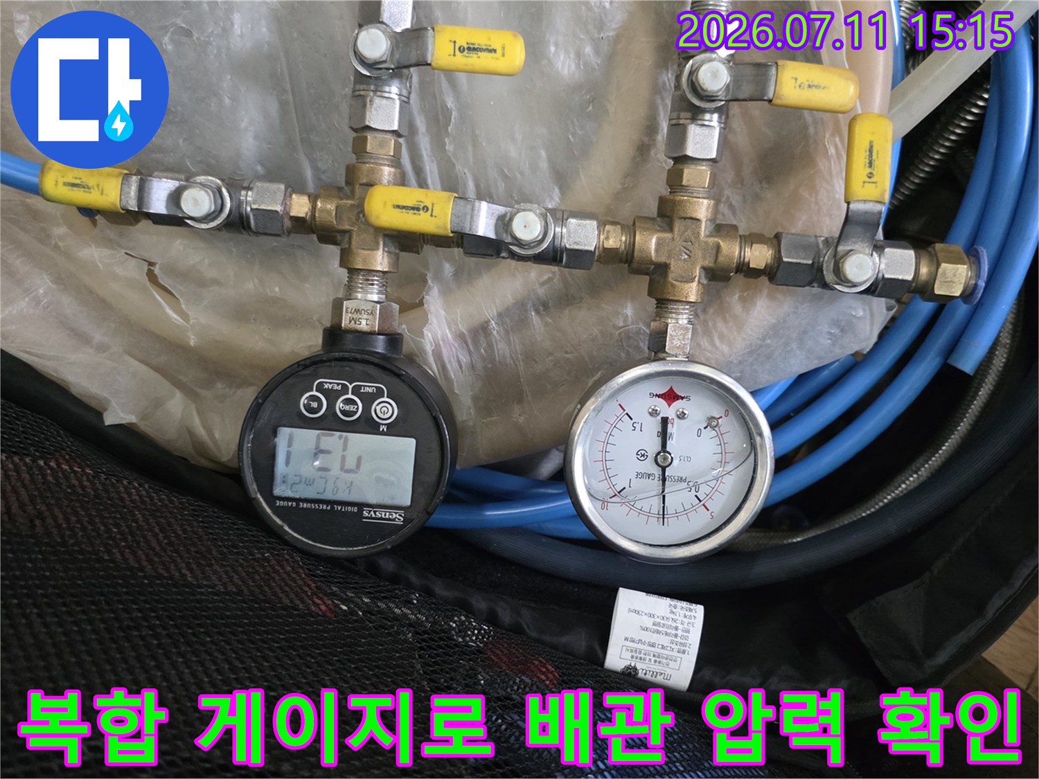 두 종류의 압력계가 연결된 노출 배관 시스템 측정 사진