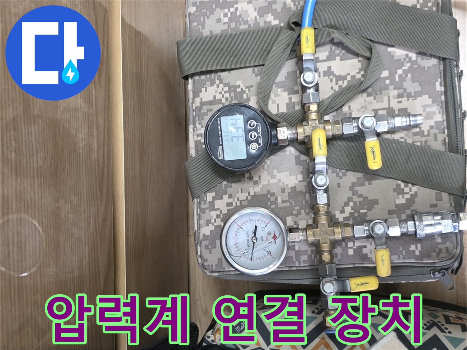 배관-누설을-감지하기-위한-디지털-압력-측정기