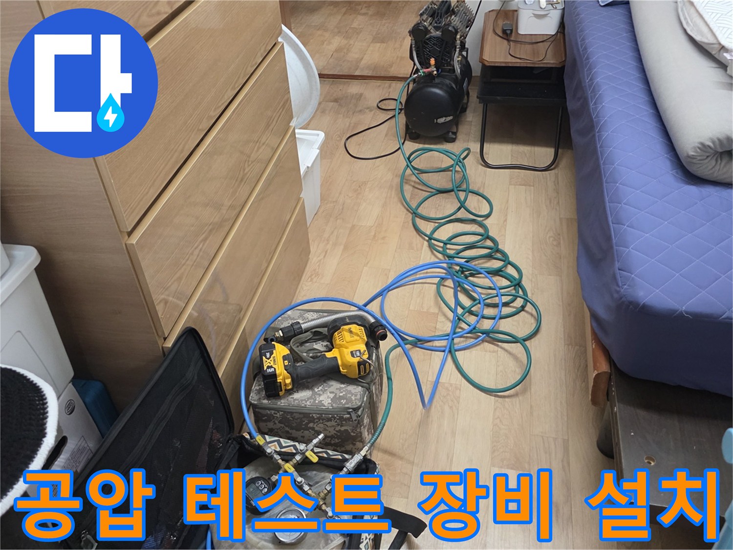 배관-누설을-찾기-위한-디지털-압력계-및-호스