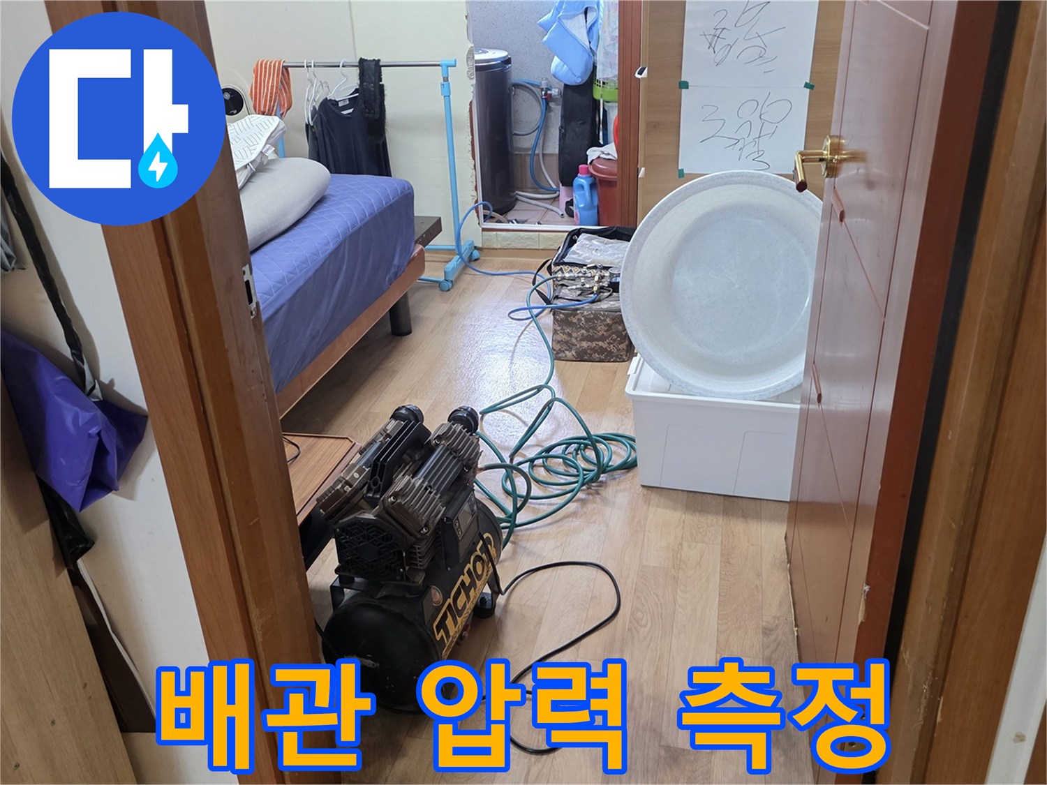 배관 누수 여부를 판단하기 위한-공압 테스트 기구 배치 현장