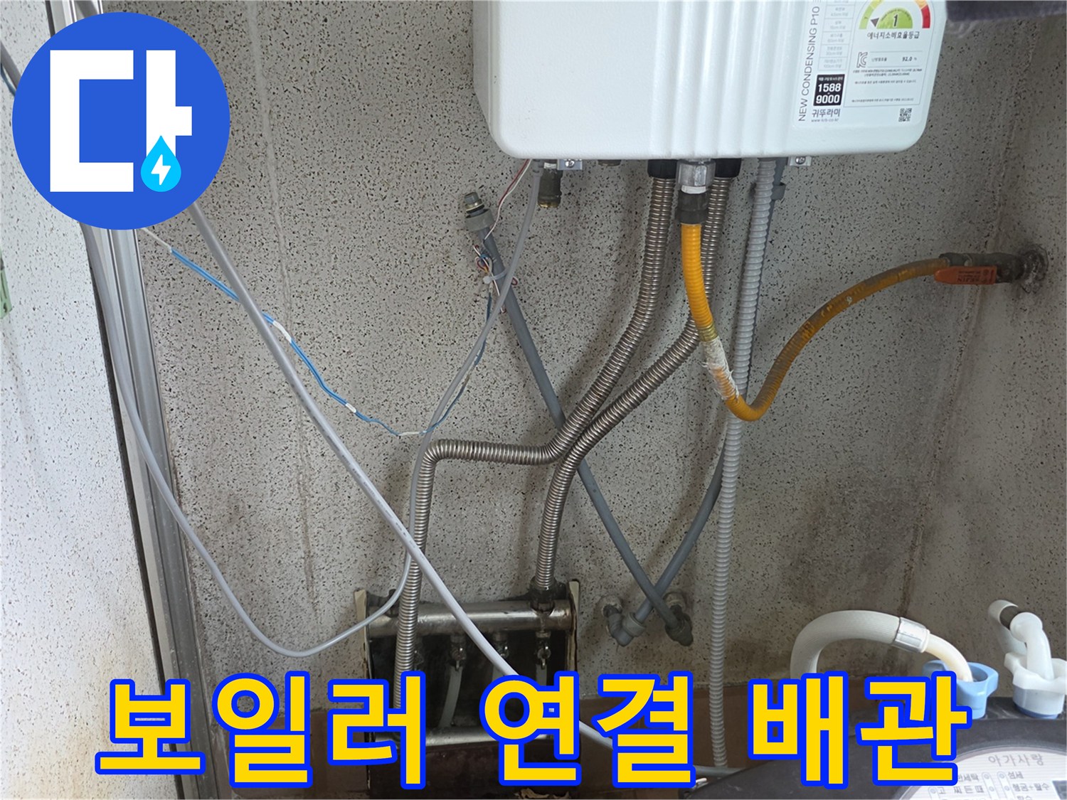 보일러실 내부-복잡한 배관 구조 확인
