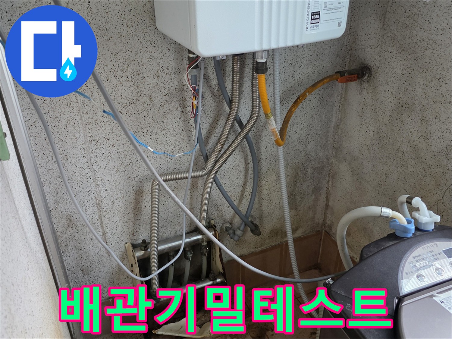 보일러실-배관 연결부 압력 측정 작업