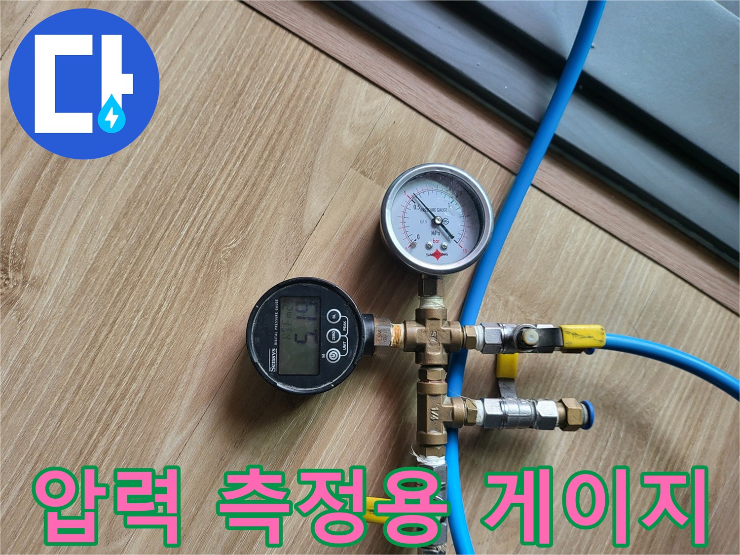 배관-내부의-압력을-실시간으로-보여주는-계측기