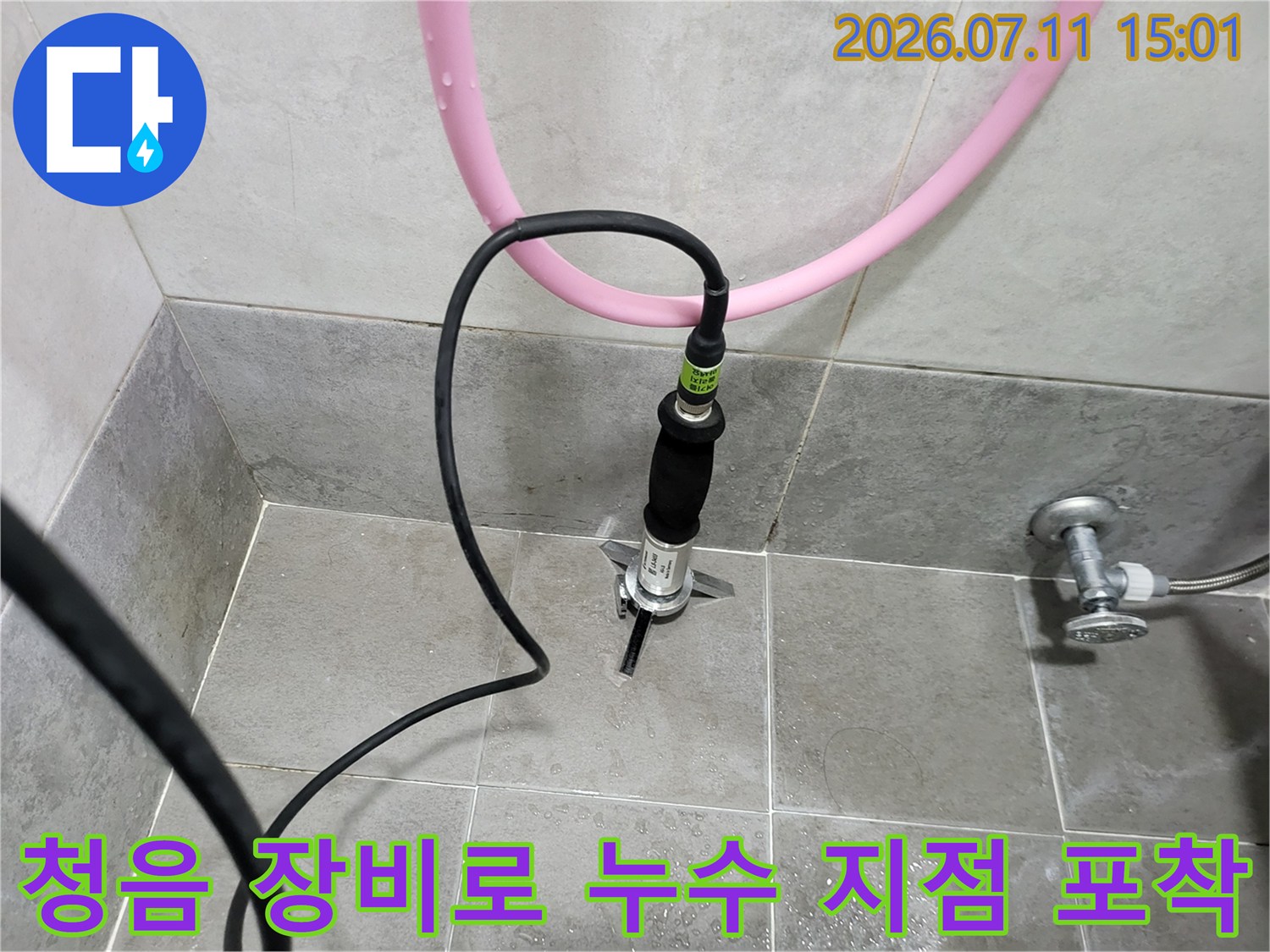 특수 탐지 장비를 사용하여 벽체 매립 배관의 연결 부위에서 발생하는 공기 누출을 확인하는 장면
