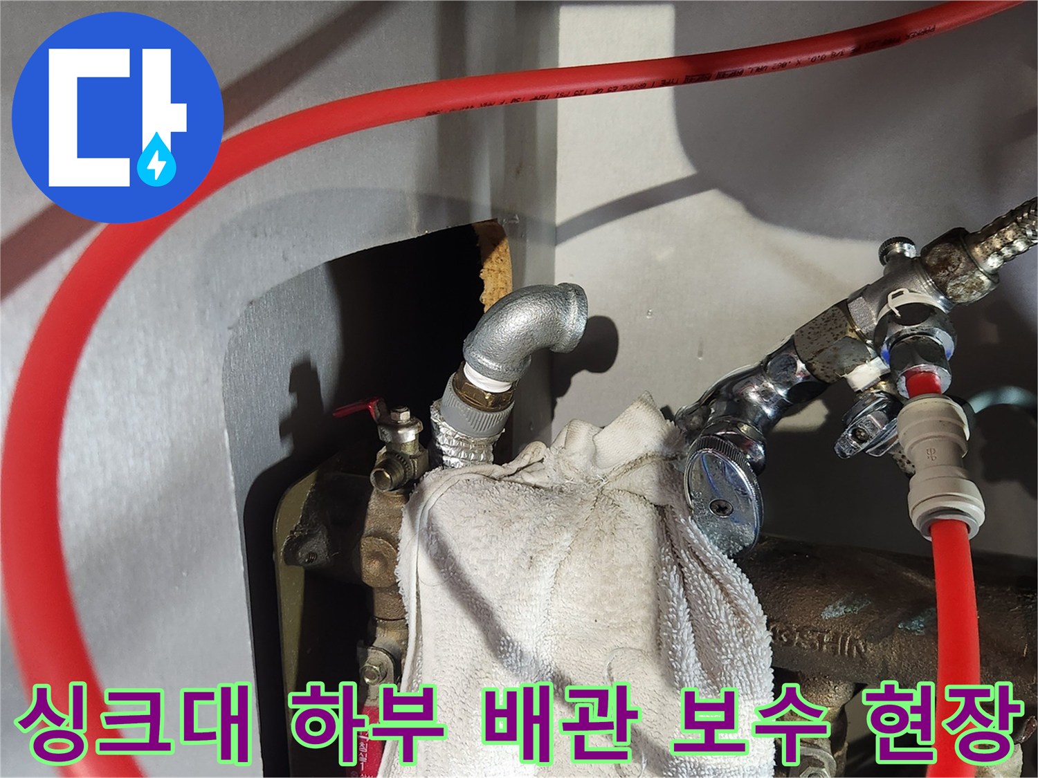 엘보우를 사용하여 앵글밸브 장착이 가능하게끔 개조한 배관 부위입니다.
