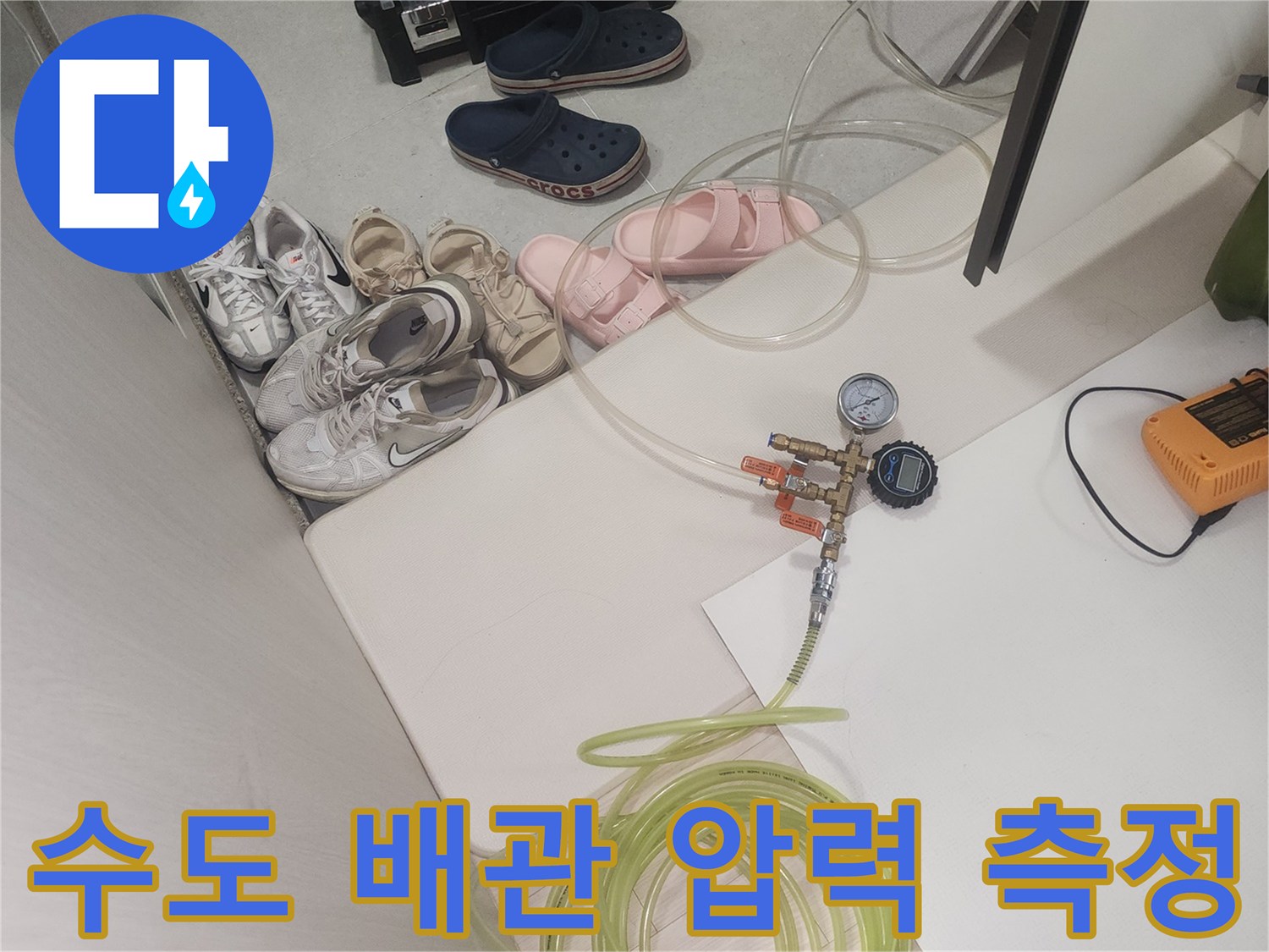 배관 누수를 찾기 위한-공압 테스트 장비 세팅