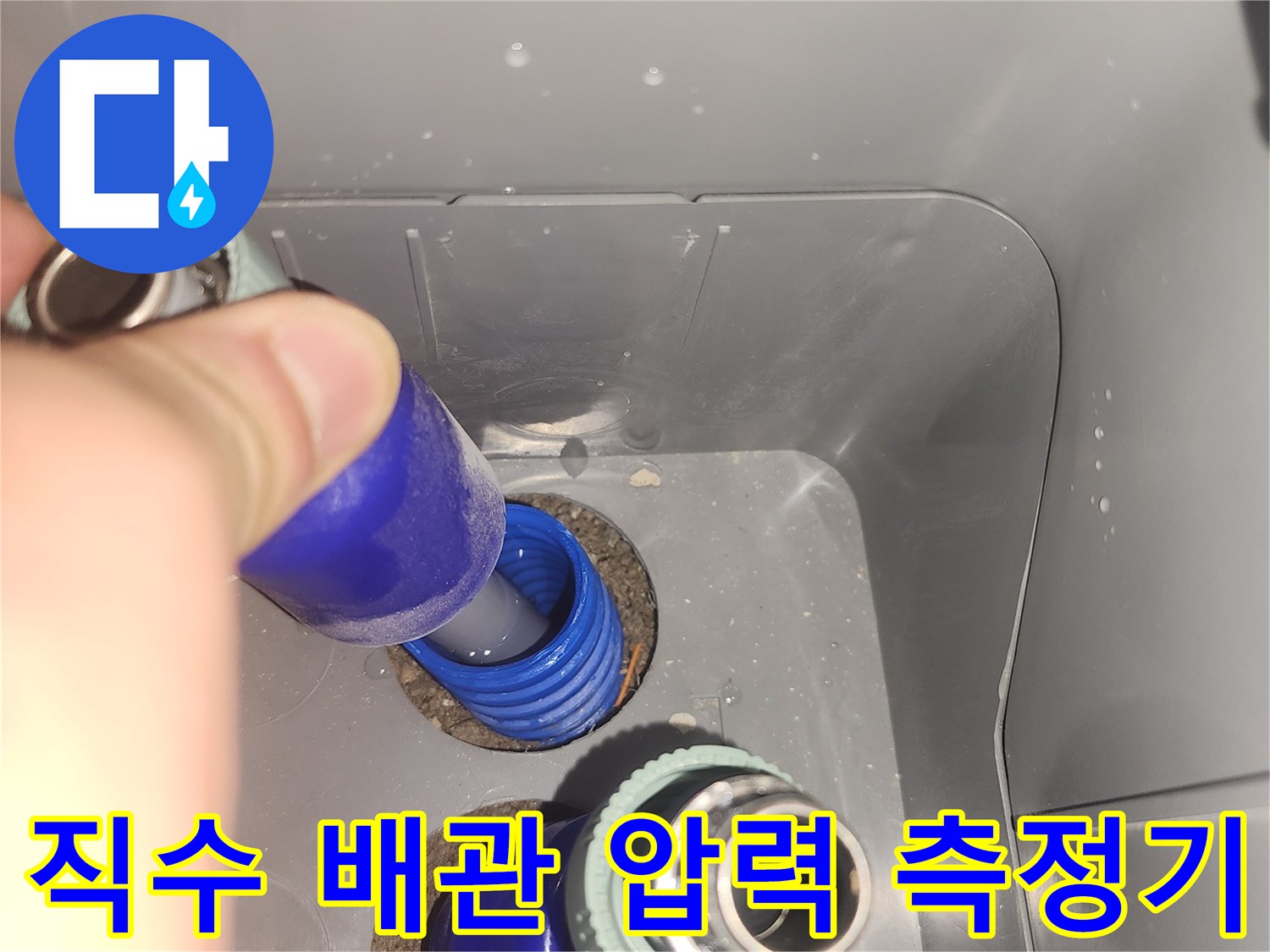 배관 부속에 연결된-공압 계측기를 통한 수압 손실 확인 작업