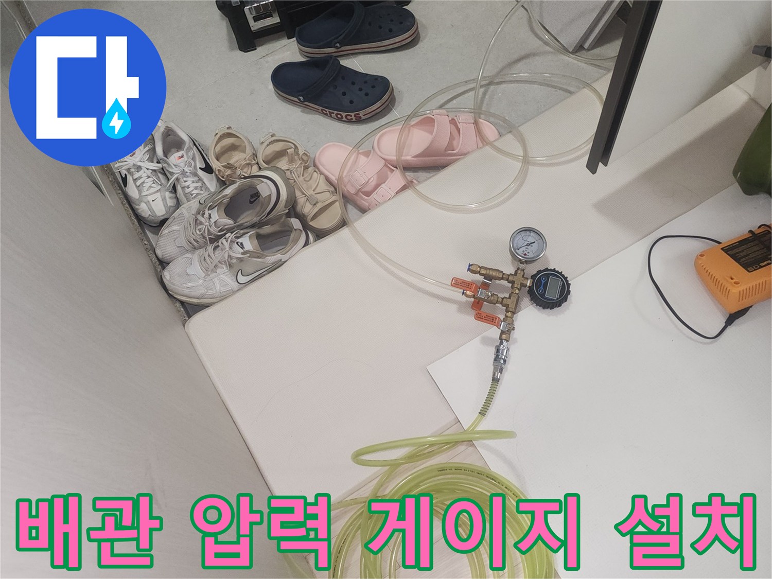 정밀한 진단을 위한-배관 공기압 측정 장치