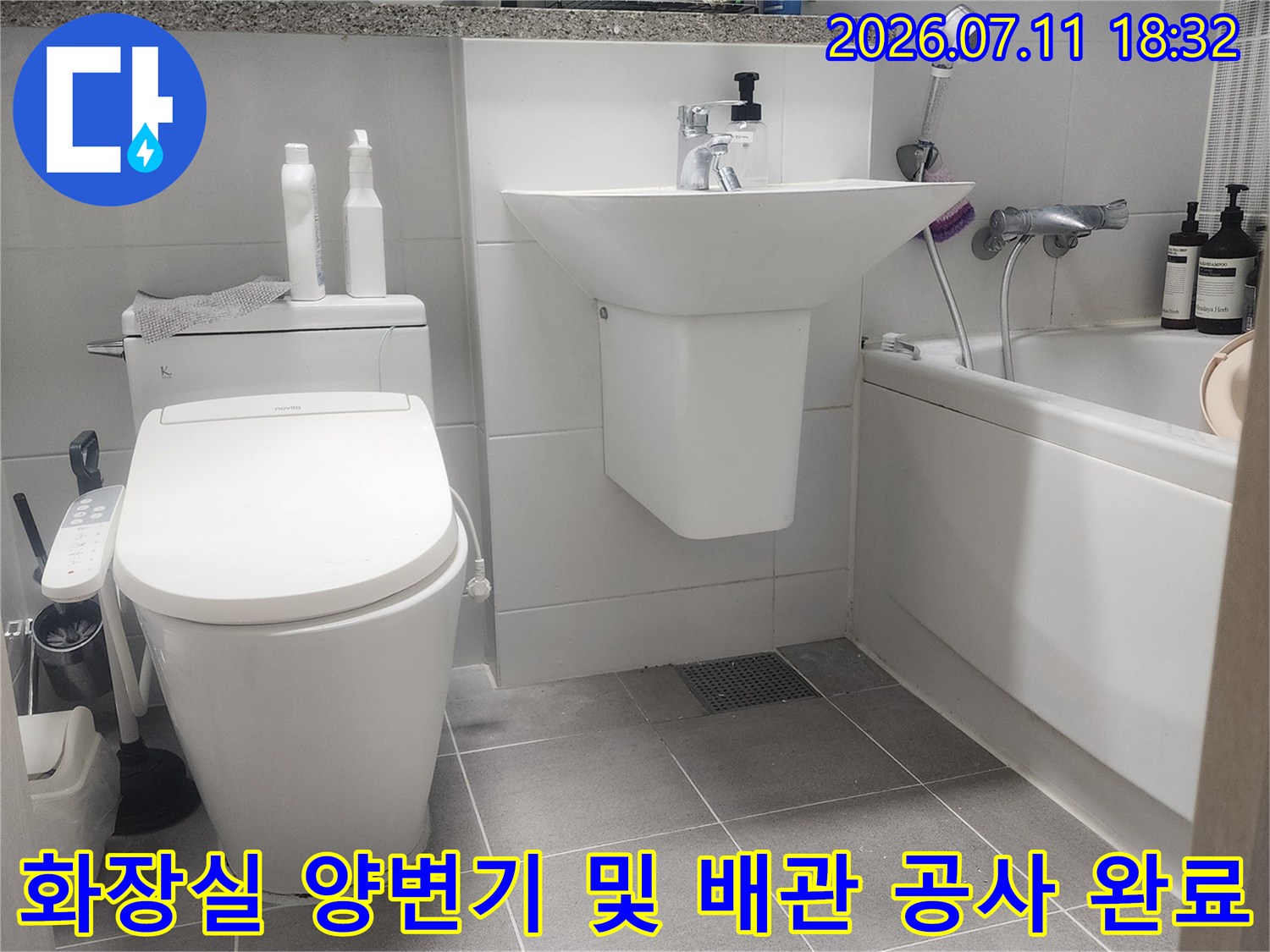 화장실 내부에 설치된 하얀색 양변기와 노출된 배관 시공 현장 모습