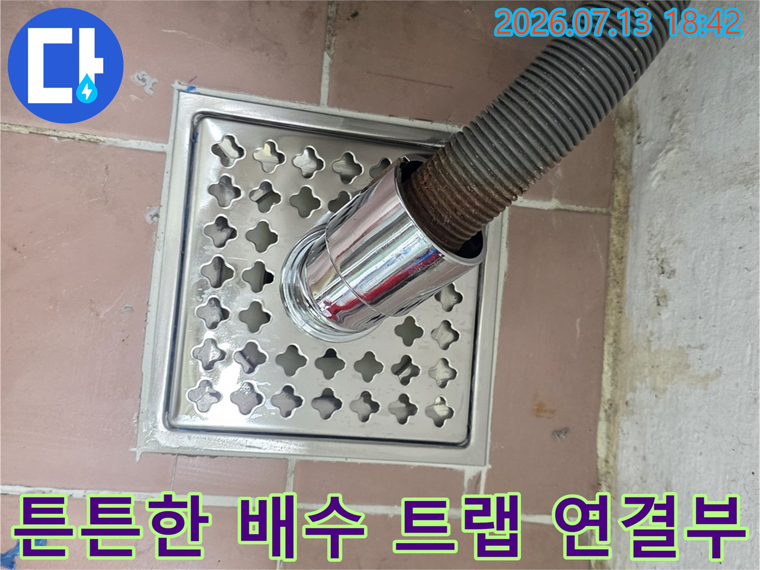 금속 재질의 유가에 결합된 세탁기용 배수 호스