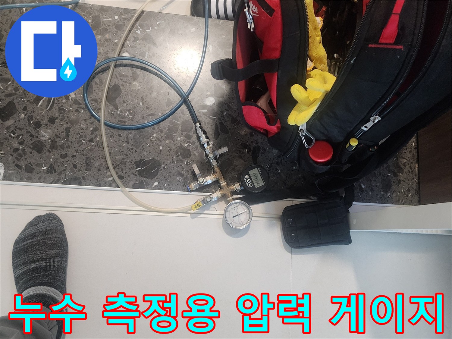 배관-내부-압력을-재기-위한-전문-측정-도구들