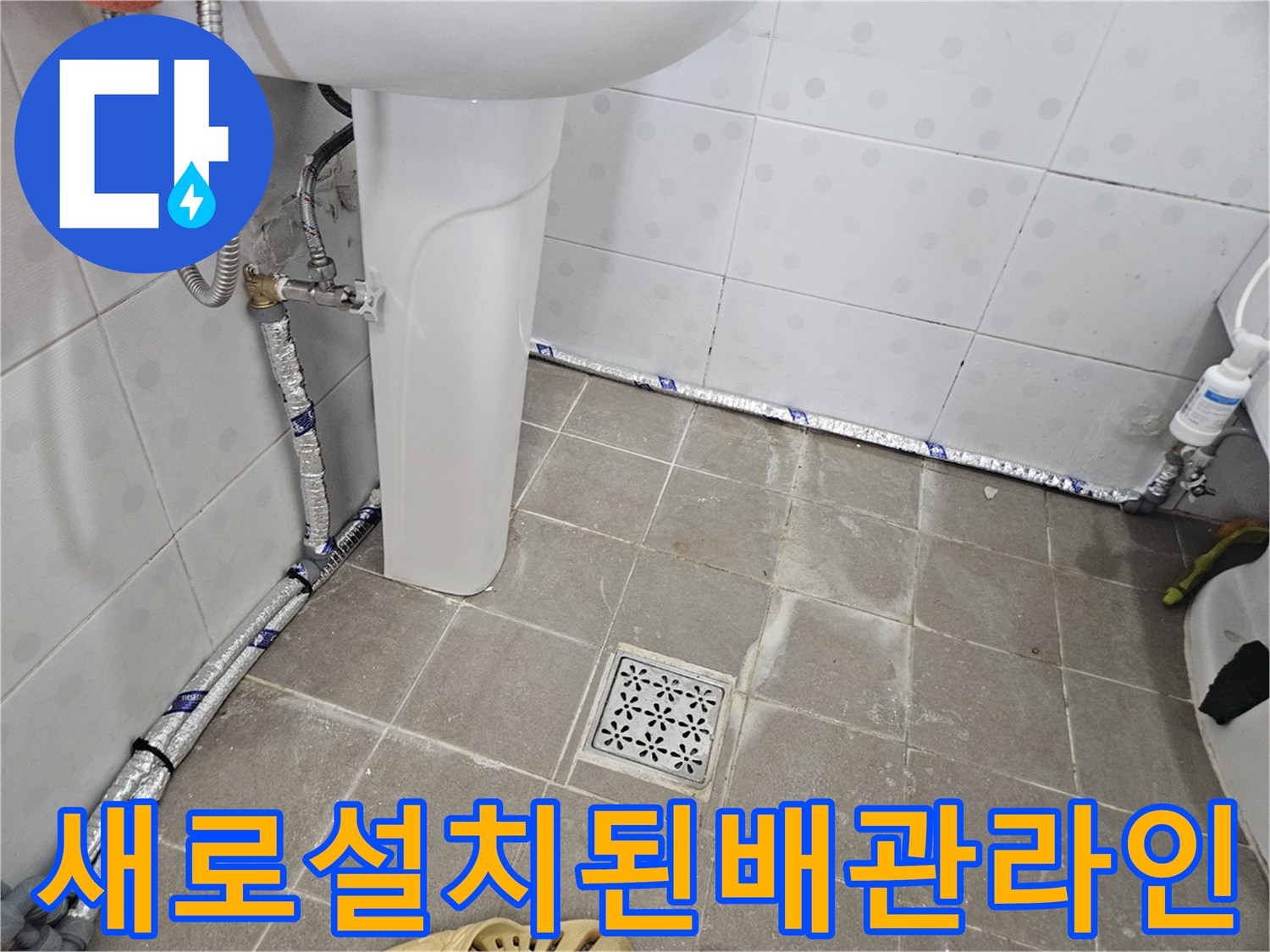 은박-보온재가-씌워진-직수배관시공