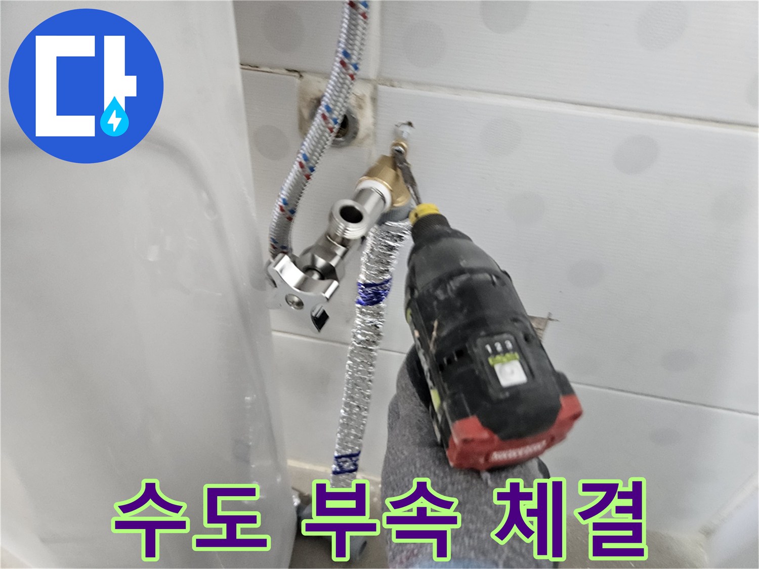 은박 보온재가 입혀진-배관 부속을 조이는 장면
