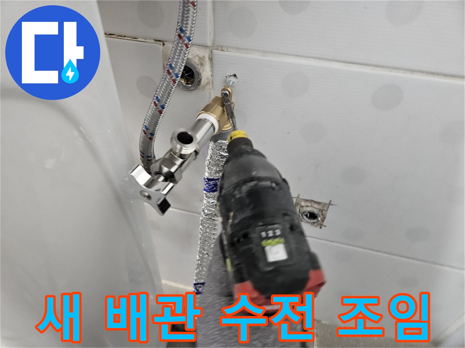 은박-보온재로-마감된-배관-연결-부위-조여주는-공정