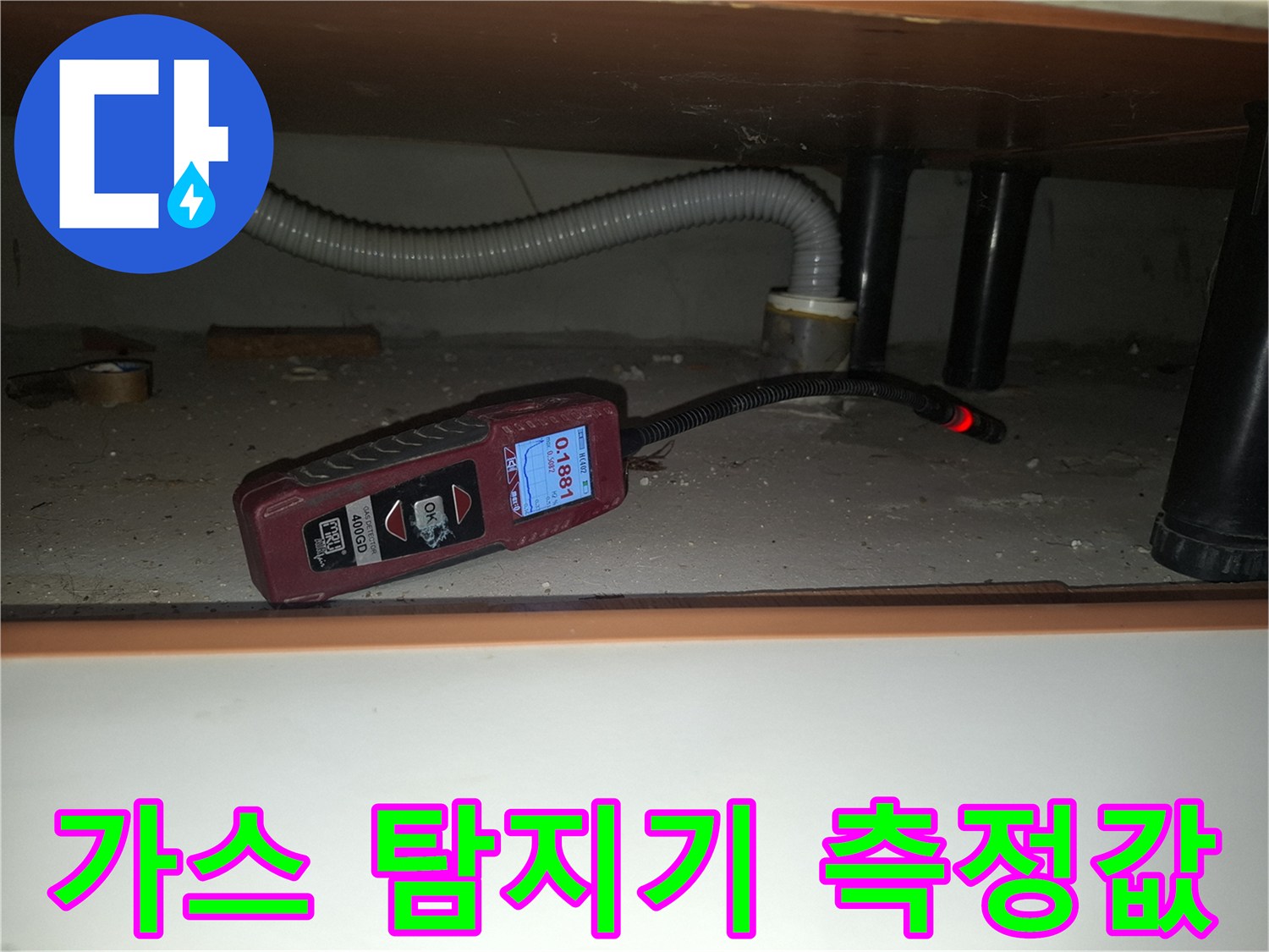 배관 가스 반응을 수치로 나타내는 휴대용 가스 탐지기