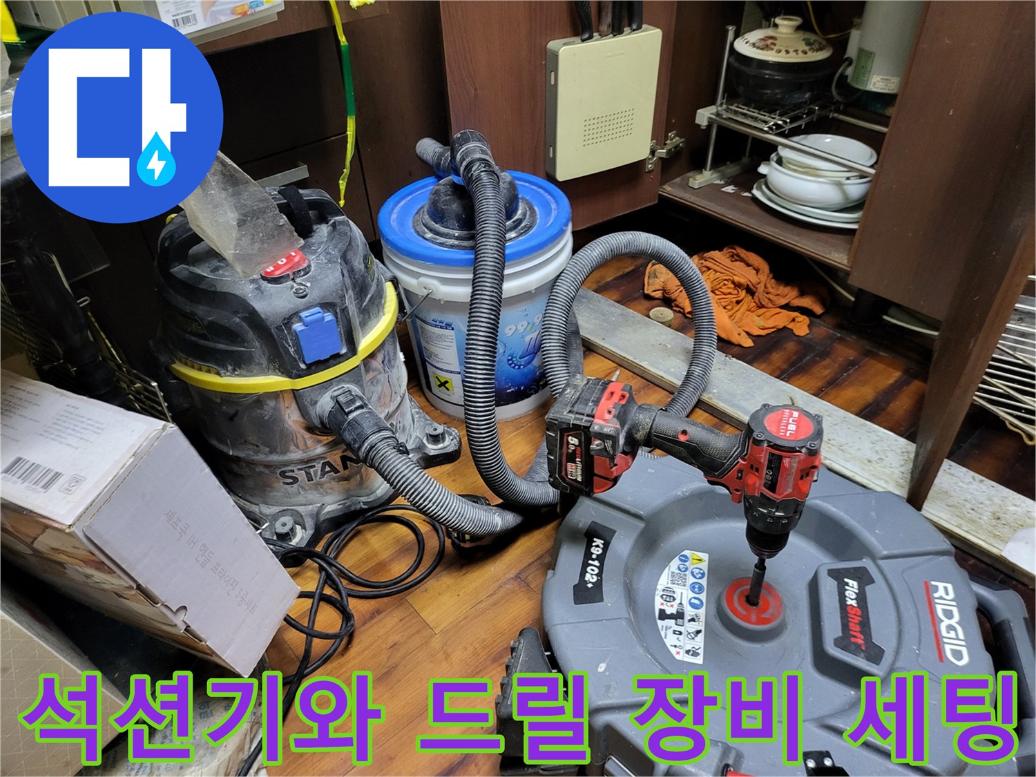 배관 내부 세척을 위한 전문 석션 및 스케일링 도구들