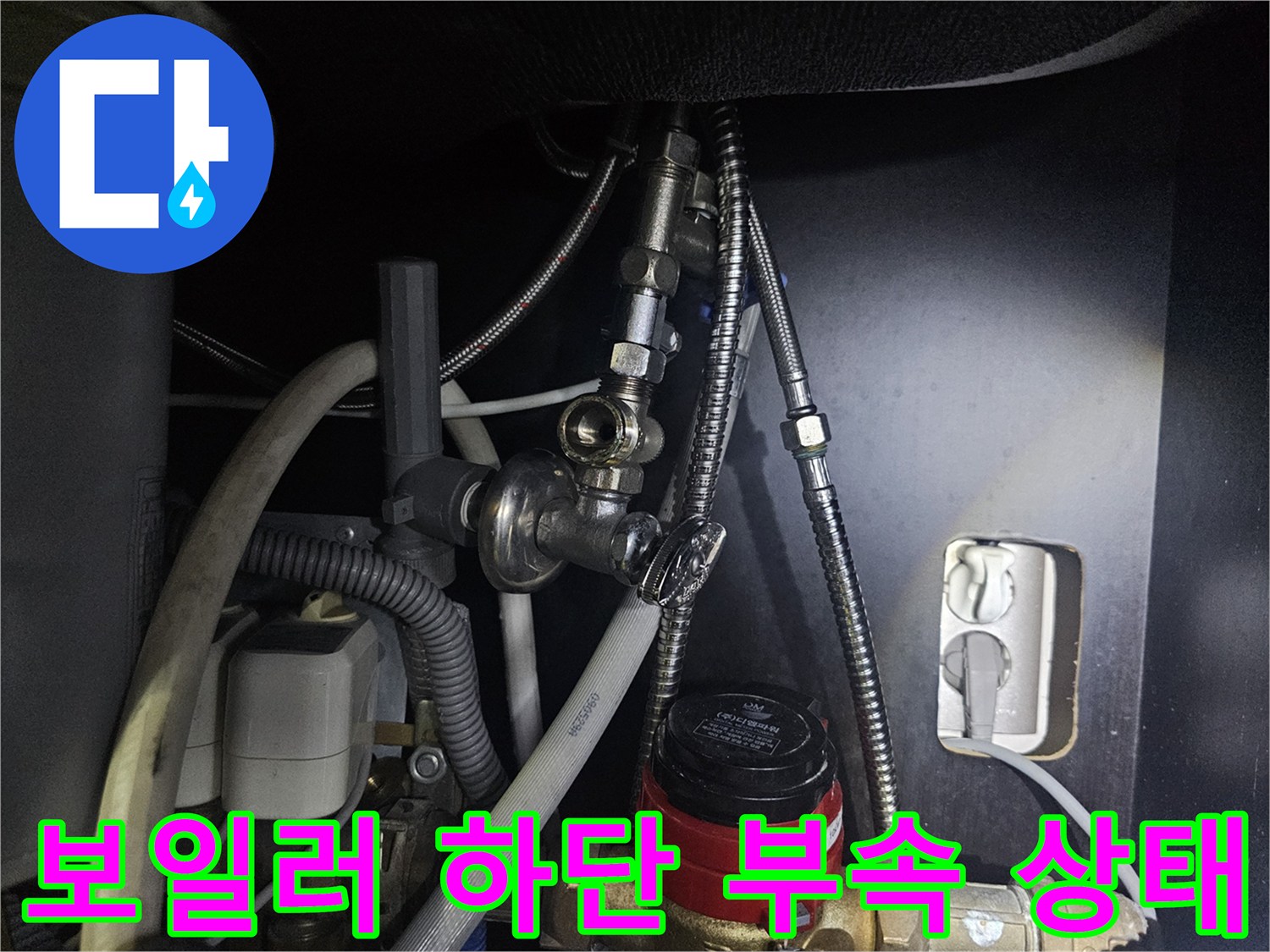 보일러-배관-및-밸브-연결-부위-근접-촬영