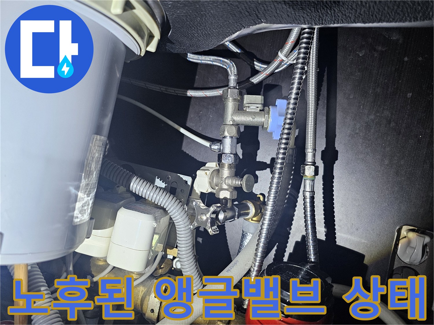 보일러-하부-연결-배관-및-밸브-점검
