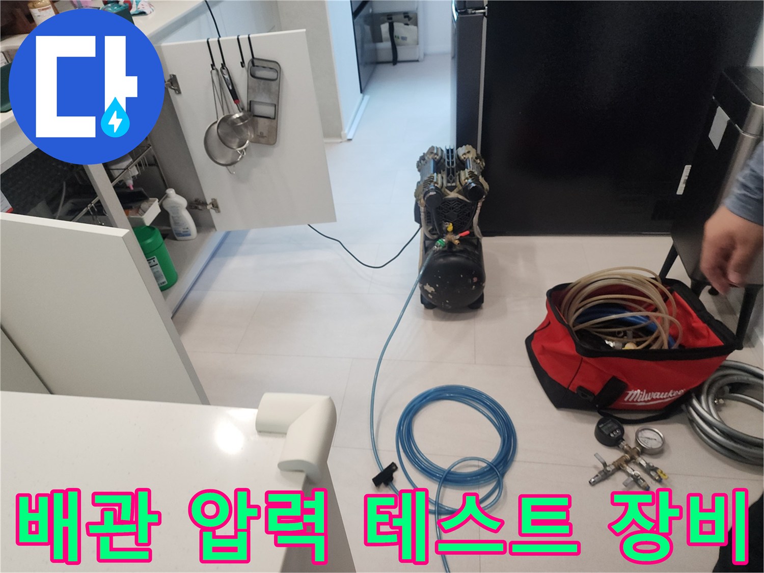 배관의 누수를 확인하기 위한 공압 테스트 장비 세팅 상태입니다.