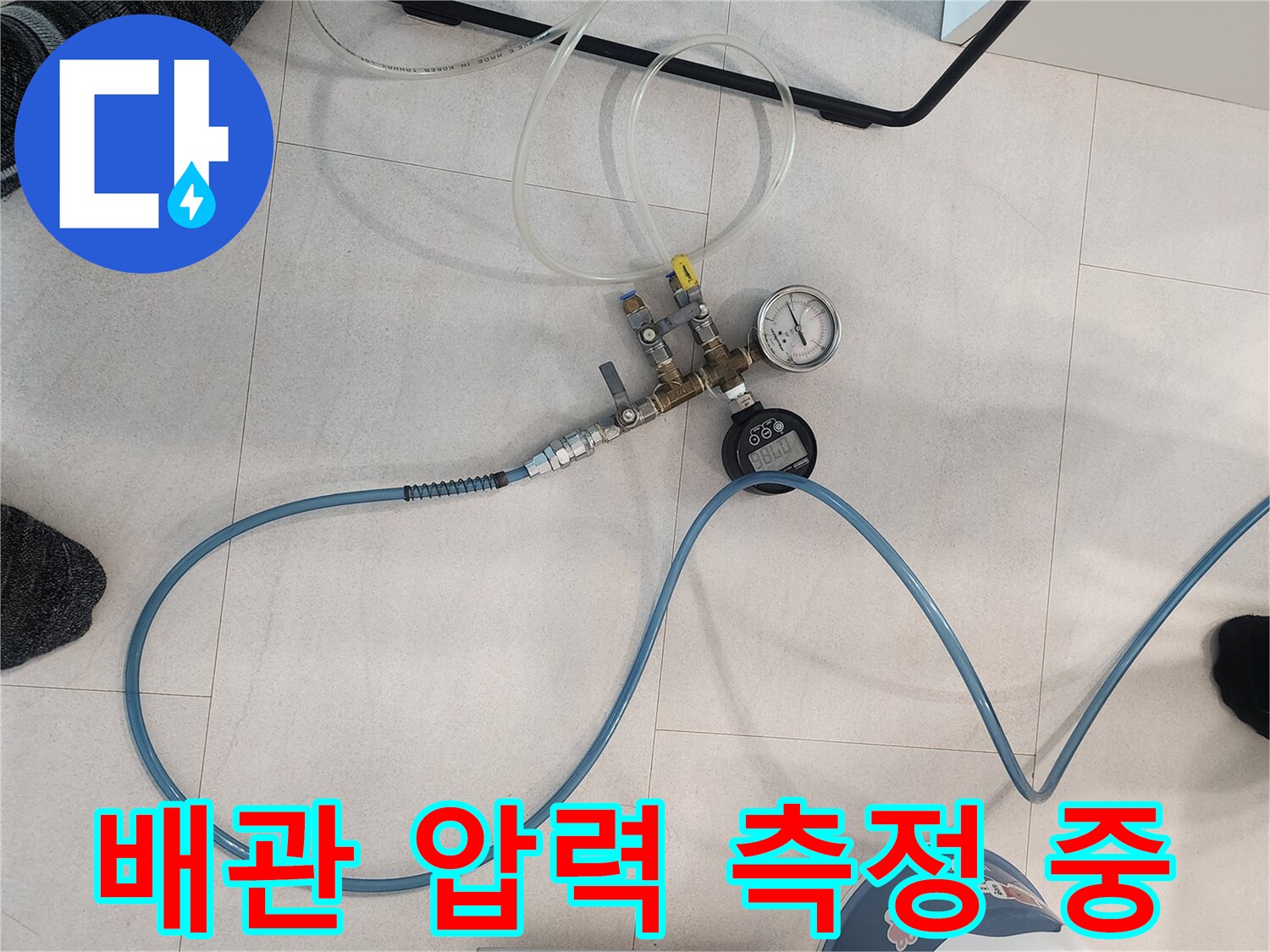 배관의 이상 여부를 판별하기 위한 압력계와 호스