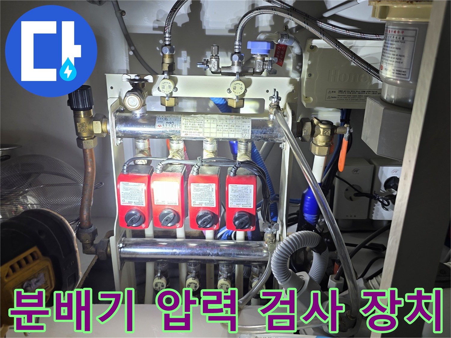배관-연결-부위의-누수-여부를-확인하기-위한-진단-모습