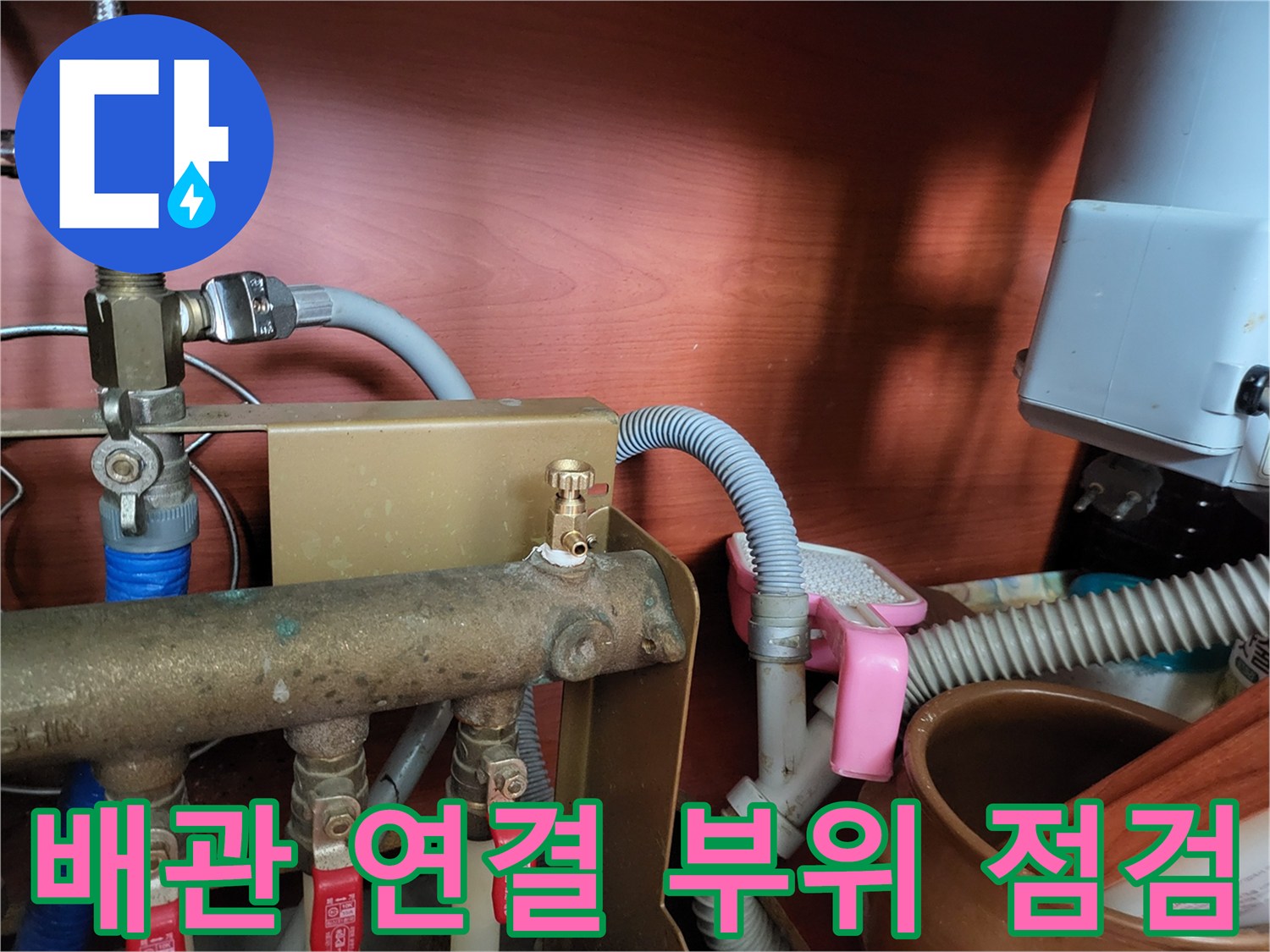 보일러-연결-배관-및-밸브-구조-확인