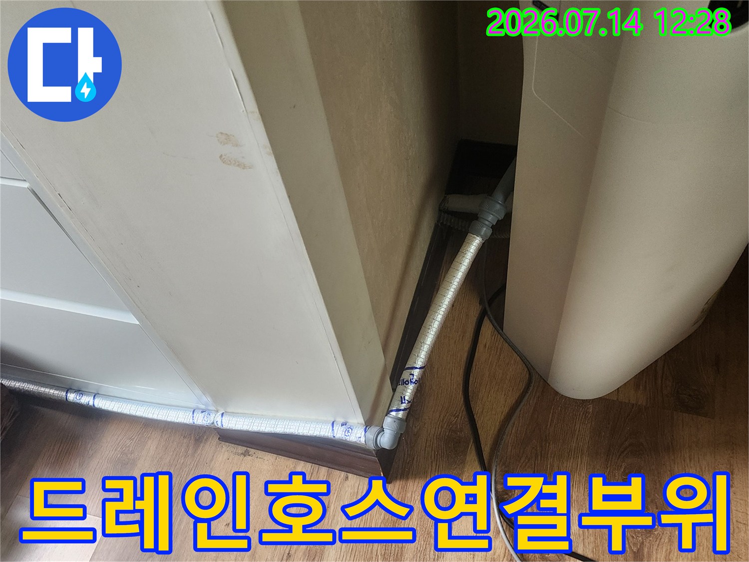 베란다 천장 몰딩과 연결된 에어컨 드레인 배수관 상세 모습