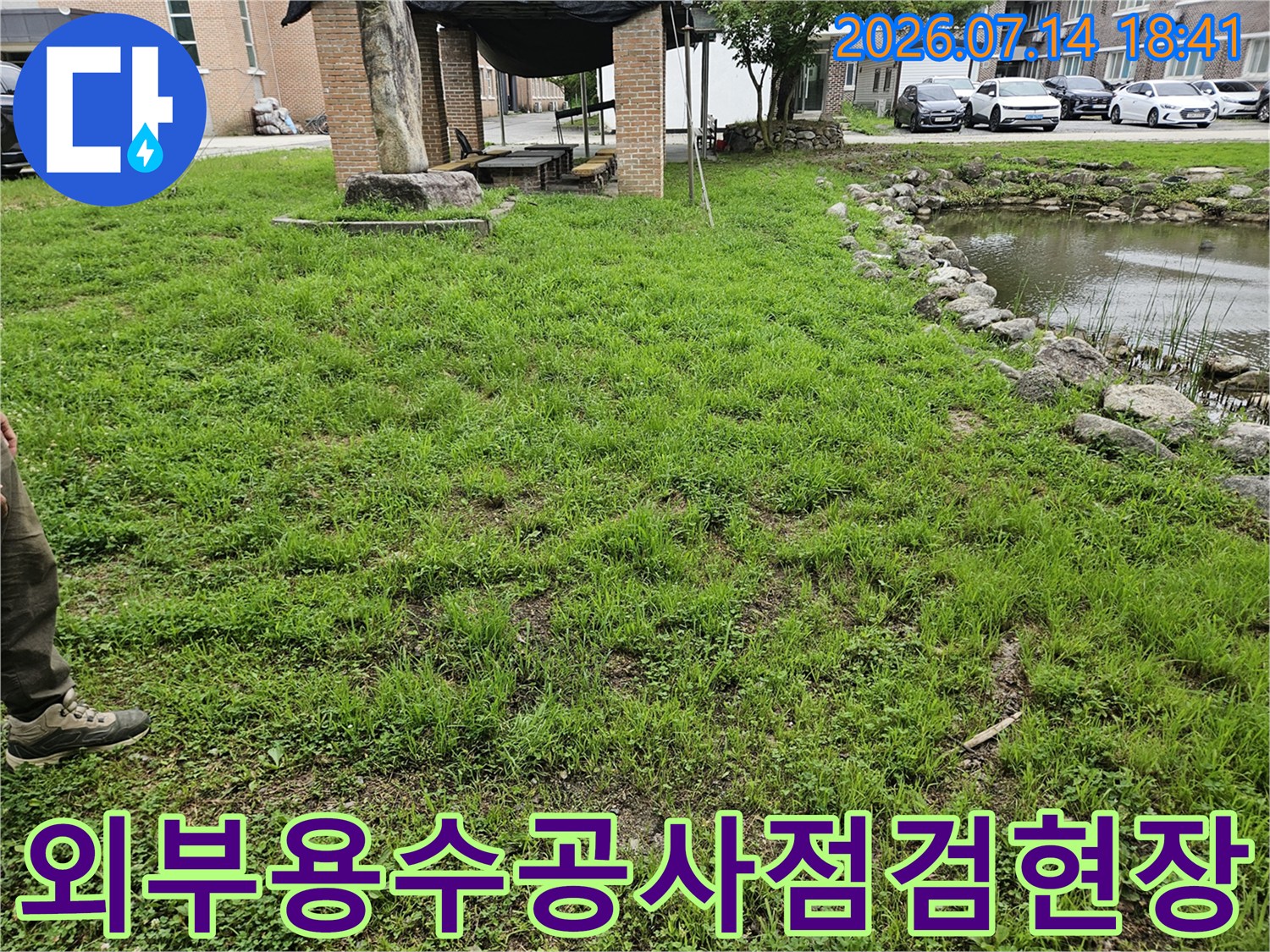 맨홀과 연결된 외부 배관 라인의 누수 가능성을 정밀하게 조사하는 모습