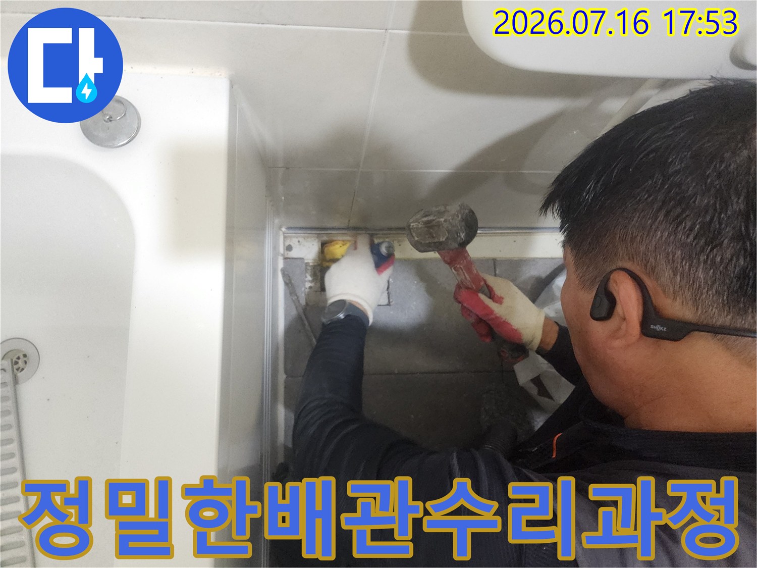 작업자가 장갑을 끼고 렌치로 배관 부위를 조절하는 사진