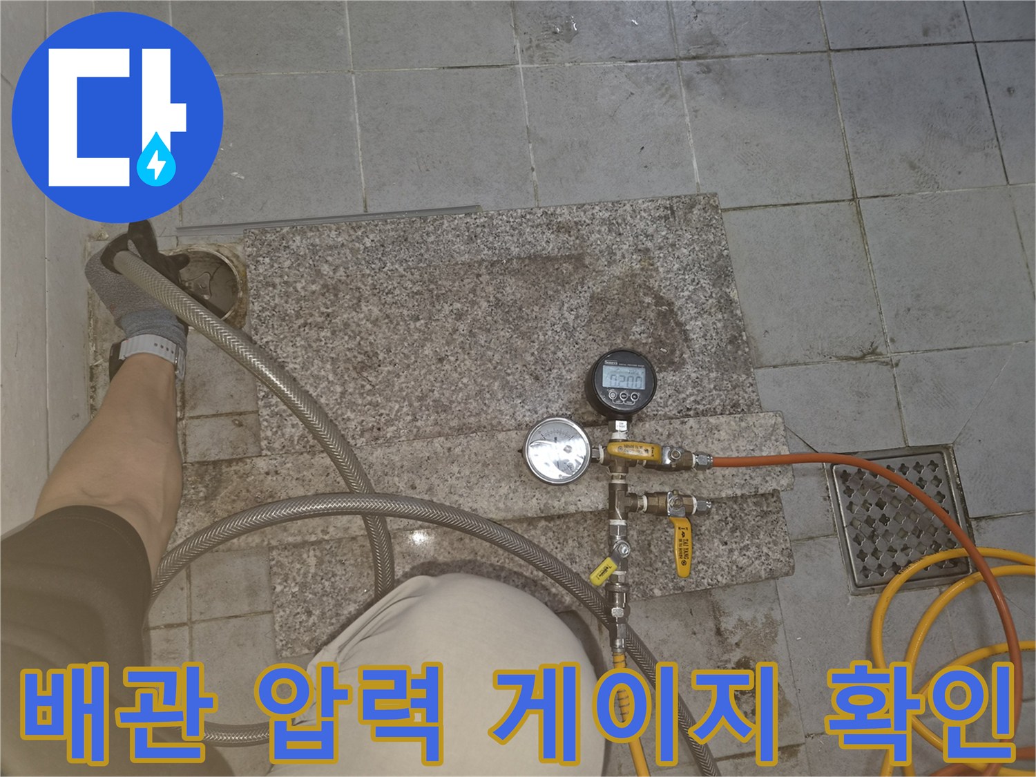 배관에 연결된-압력 측정용 장치