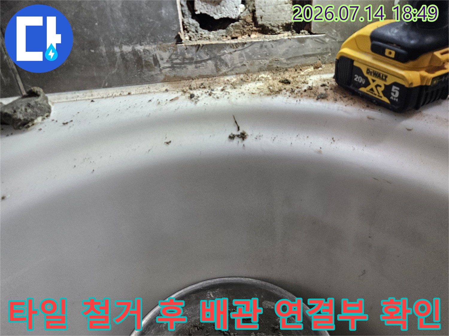 욕조 수전 주변의 파손된 배관 부위를 상세하게 조사하는 모습