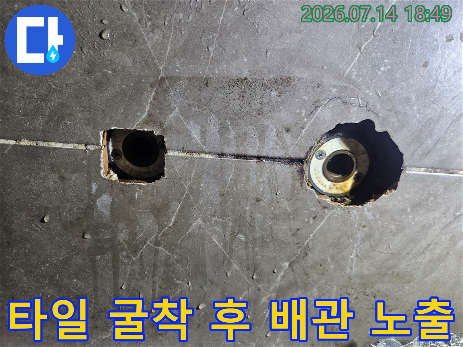 욕조 수전 주변의 파손된 연결 부위 점검 장면