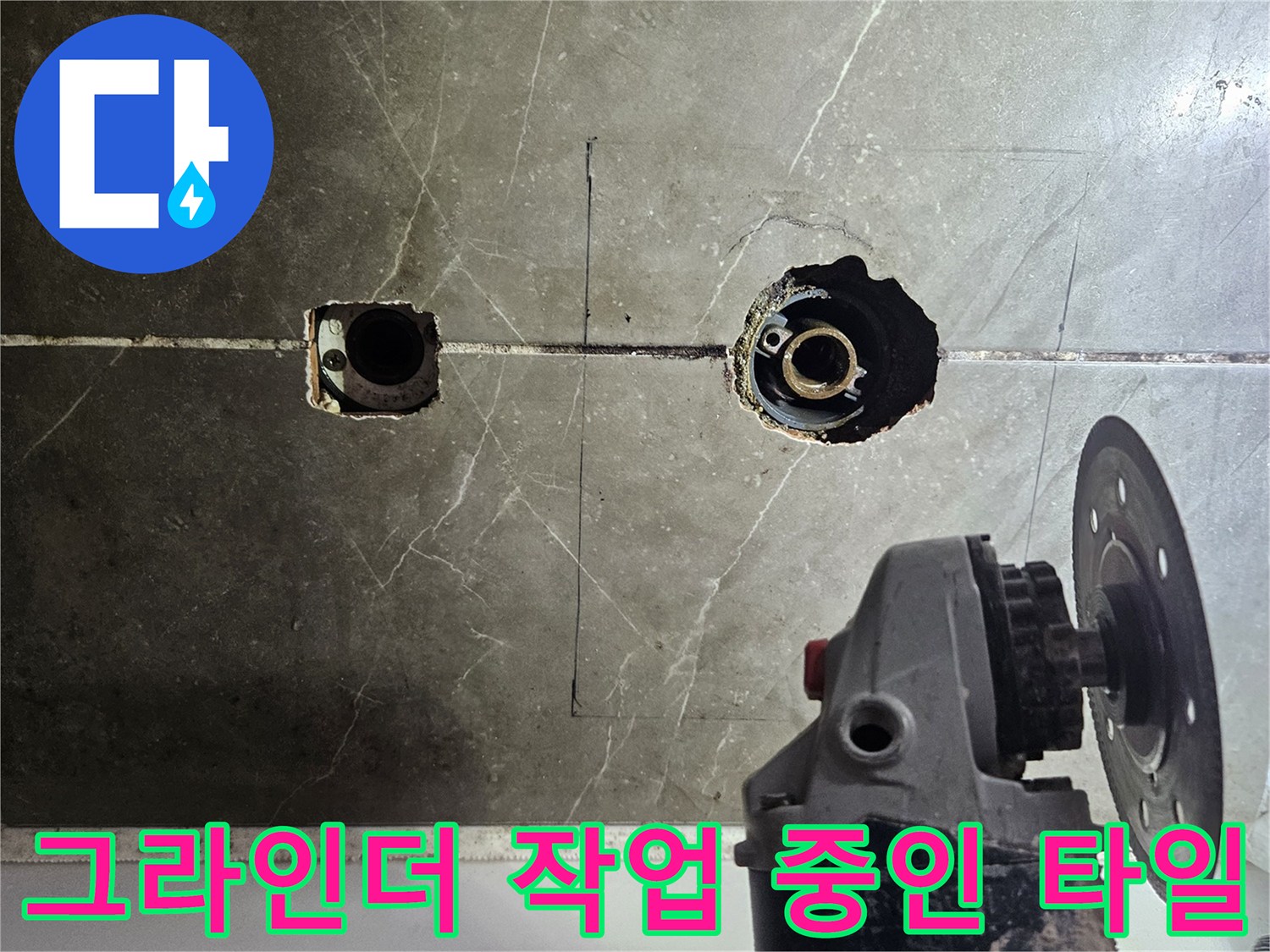 타일 내부의-배관 상태를 관찰하기 위해-절개된 벽면 모습