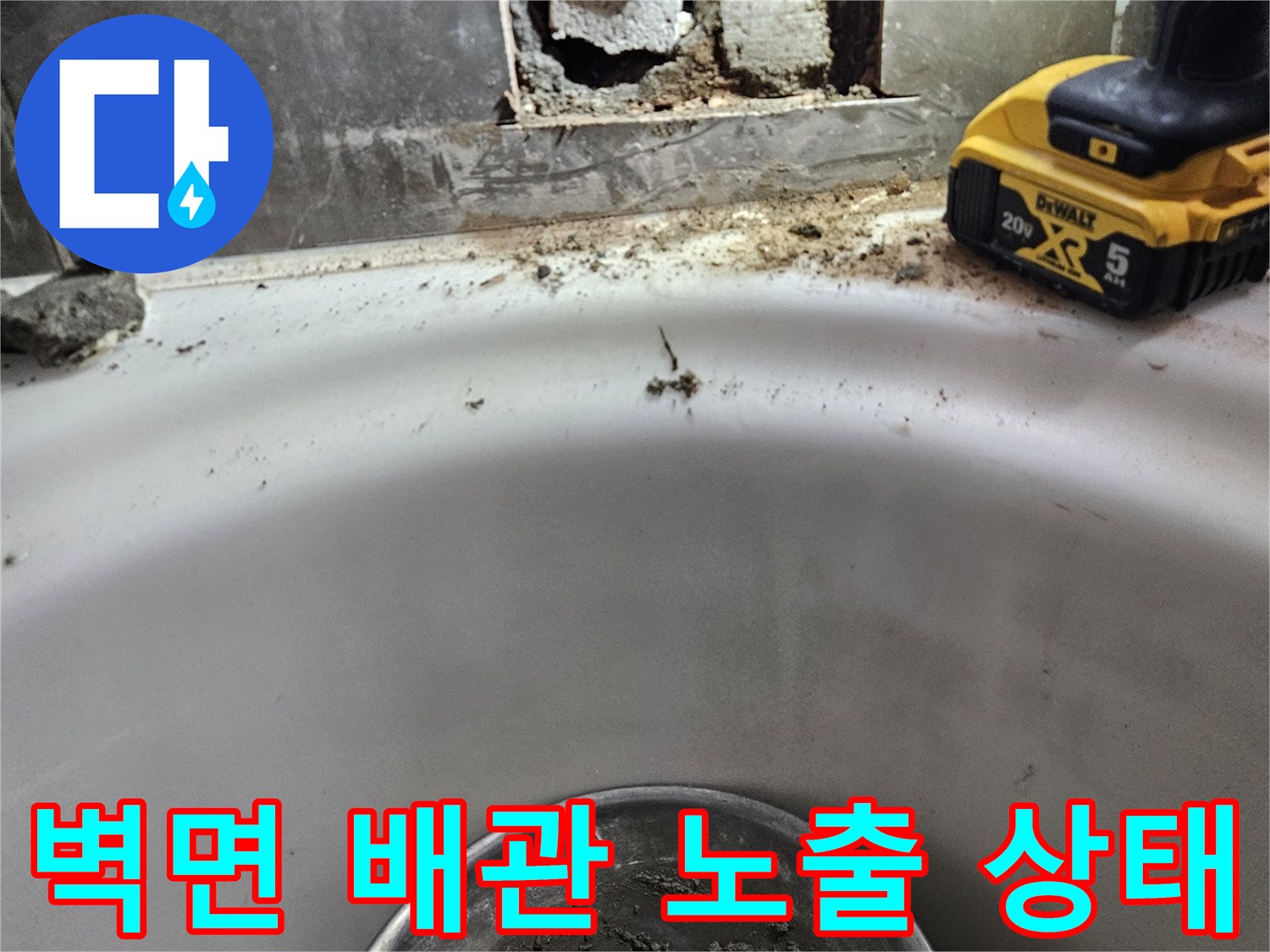 파헤쳐진-벽면-내부의-배관-및-수전-연결-상태