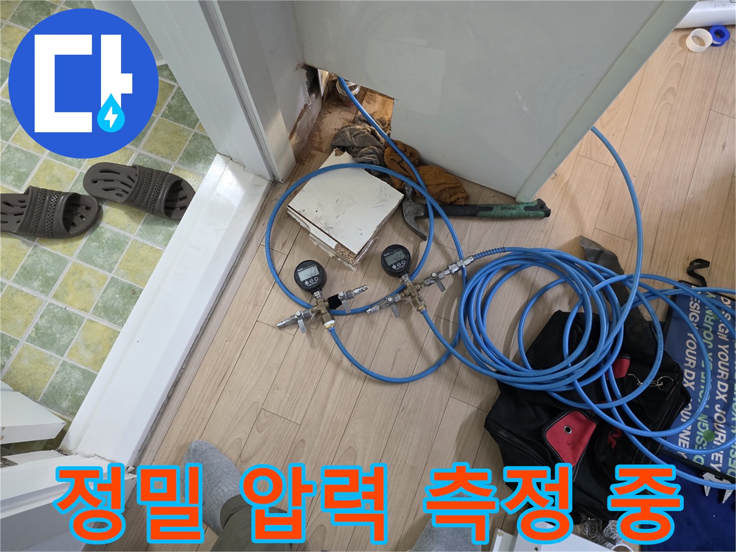 누수-발생-여부를-판단하기-위한-배관-압력-검사