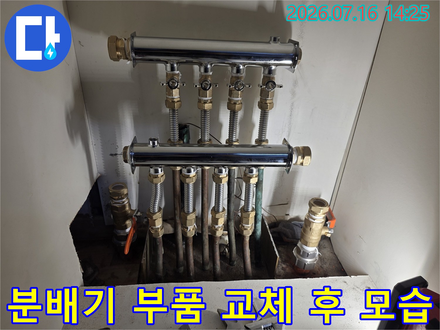 다양한 배관이 연결된 스테인리스 소재의 신규 분배기 시스템