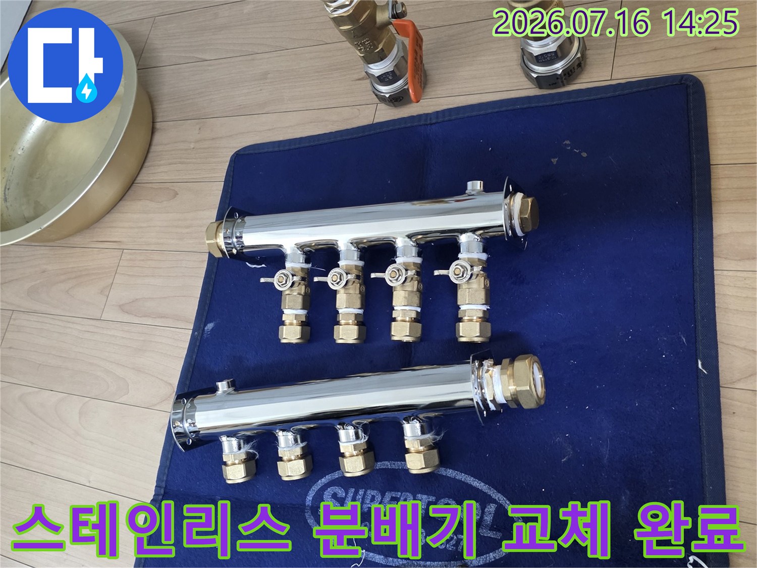새로운 스테인리스 재질의 분배기와 연결된 배관부