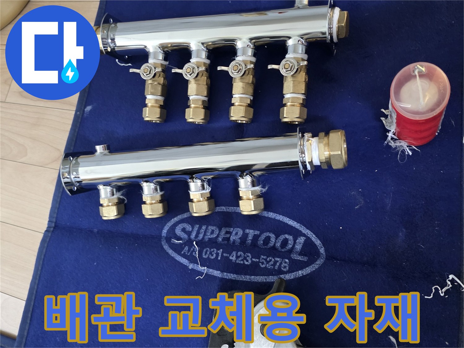 작업에사용된-새로운-스테인리스-분배기