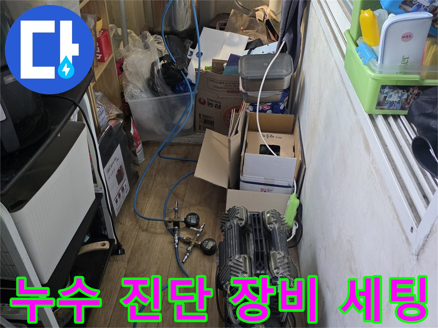 공압 검사를 위해 준비된 에어 컴프레셔와 호스 연결 상태