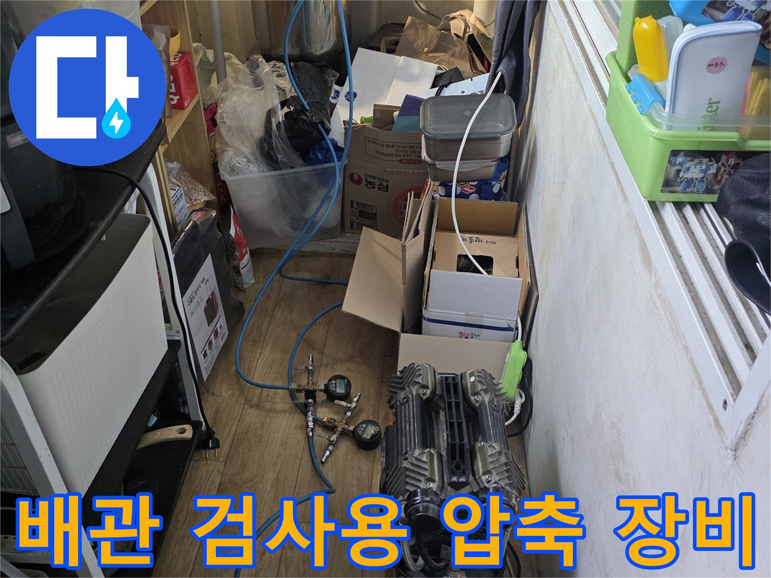공압-검사를-준비하는-현장-장비-모습