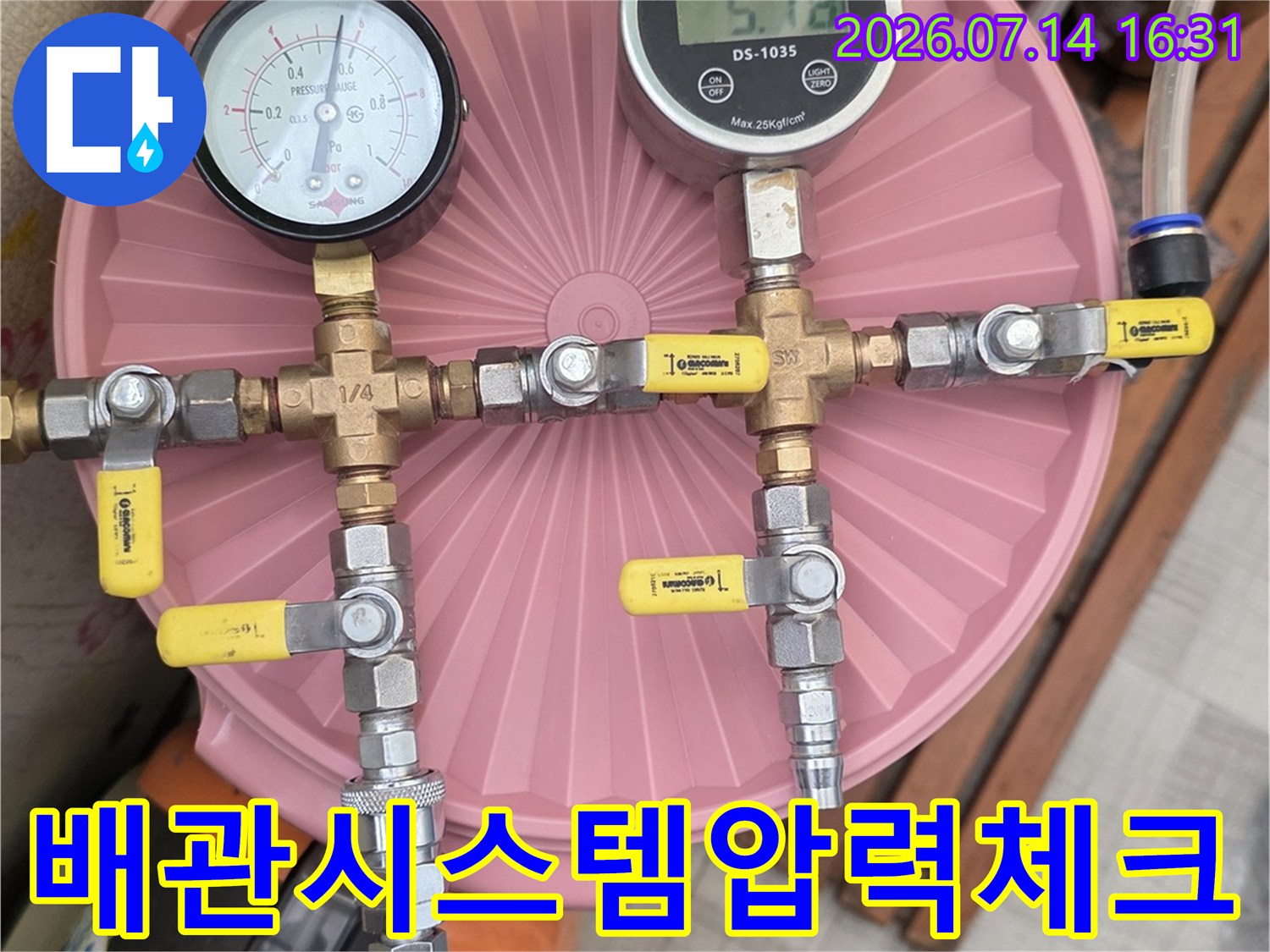 노란색 표시 배관과 게이지가 결합된 정밀 점검 장비