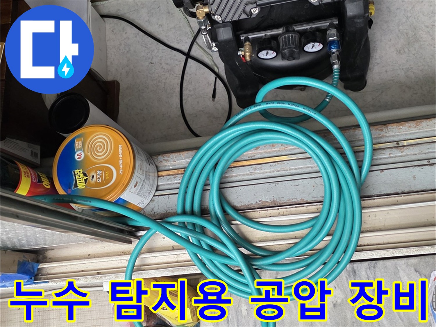 배관의 이상 유무를-판단하기 위한 전문 공압 측정 장치