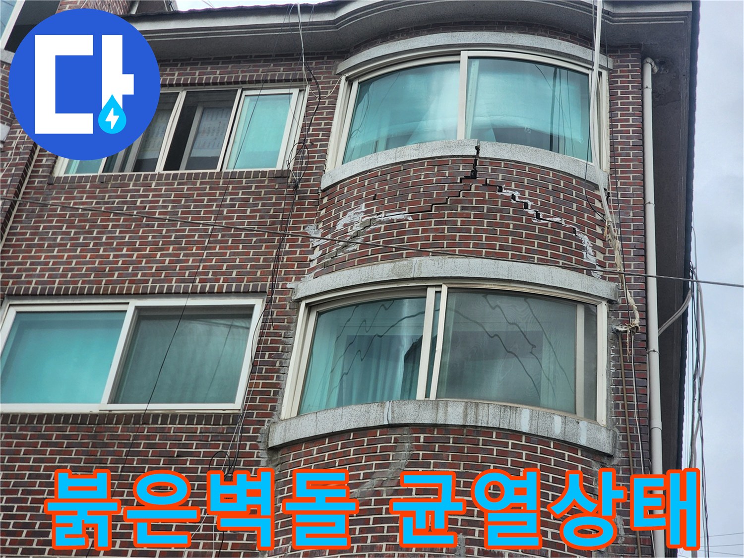 창문 근처 벽돌 구조물의 갈라진 틈새 사진