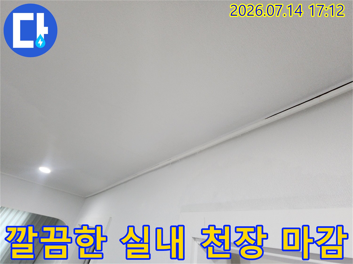 화이트 컬러의 매끄러운 천장면과 세련된 조명 설치 상태